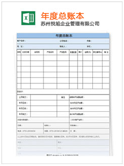 嘉鱼记账报税